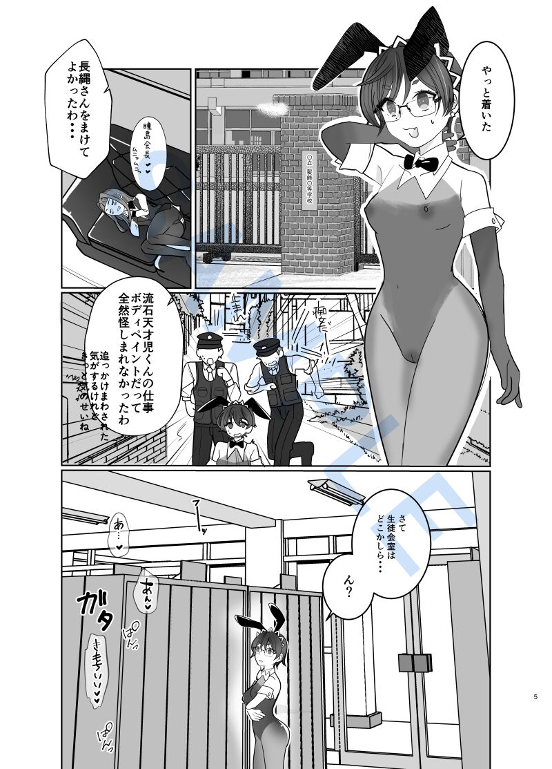 [Ame)] [C 102 sanpuru] bodipeintobanīgāru 2(Bishounen Tanteidan) 画像番号 4