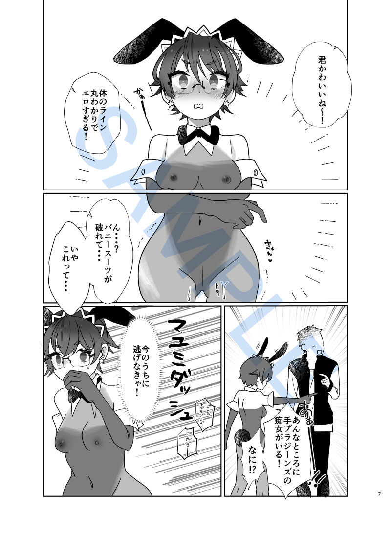 [Ame)] [C 102 sanpuru] bodipeintobanīgāru 2(Bishounen Tanteidan) 画像番号 6