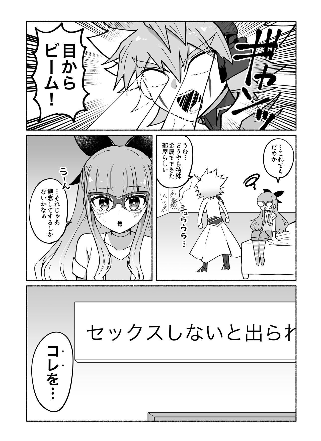 [Shiro-so ̄da)] Yudi yu a manga [R 18] (Yu-Gi-Oh! GO RUSH!!!) 图片编号 2