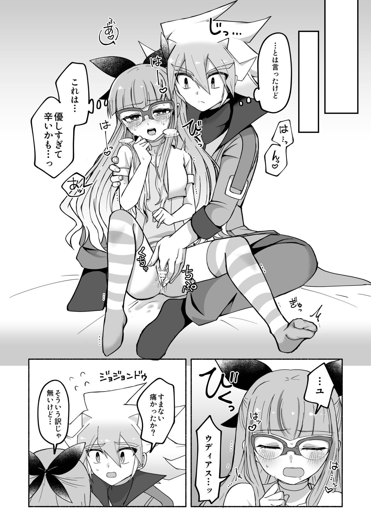 [Shiro-so ̄da)] Yudi yu a manga [R 18] (Yu-Gi-Oh! GO RUSH!!!) 图片编号 4