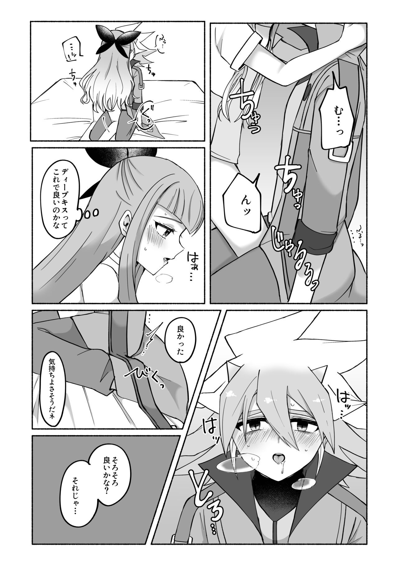 [Shiro-so ̄da)] Yudi yu a manga [R 18] (Yu-Gi-Oh! GO RUSH!!!) 图片编号 6