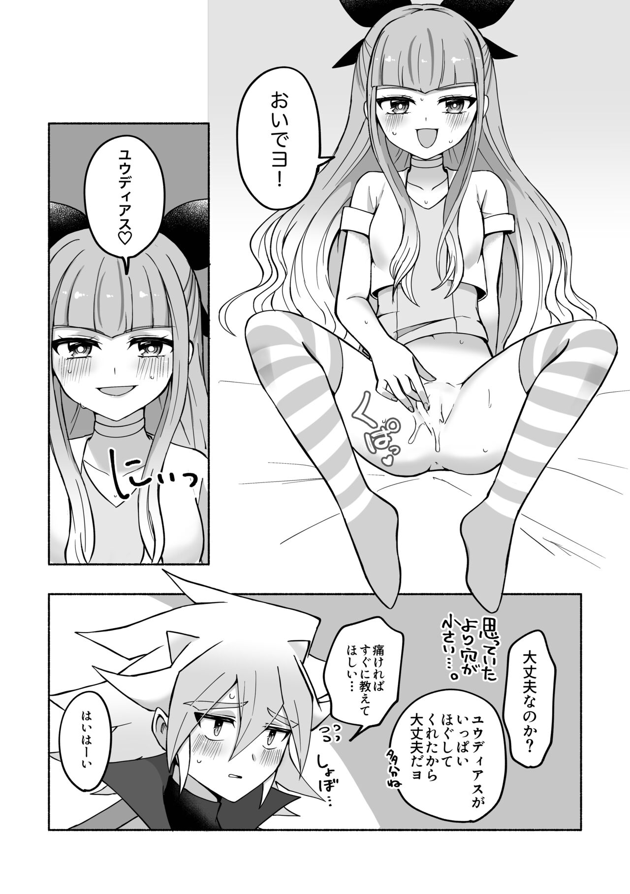 [Shiro-so ̄da)] Yudi yu a manga [R 18] (Yu-Gi-Oh! GO RUSH!!!) 图片编号 7