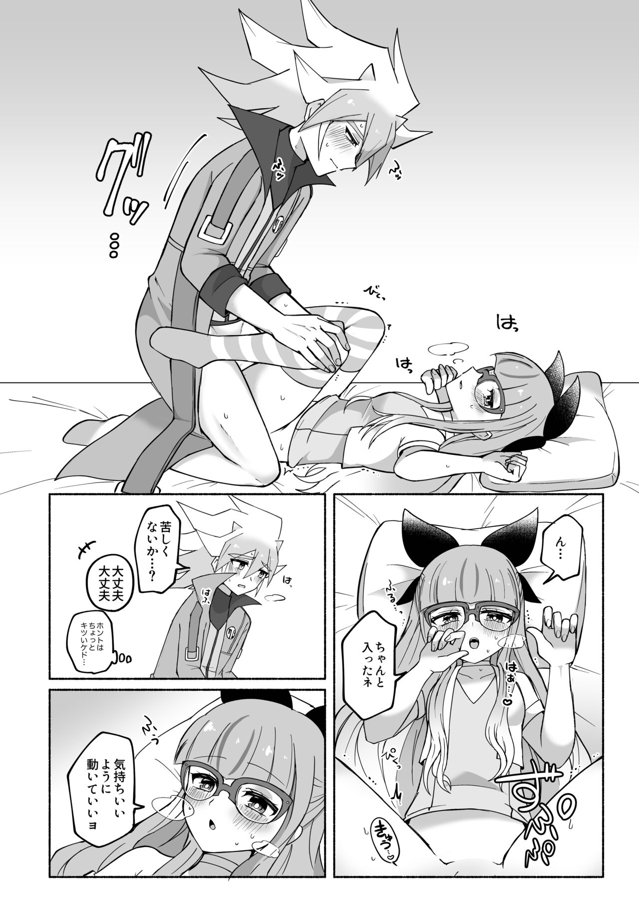 [Shiro-so ̄da)] Yudi yu a manga [R 18] (Yu-Gi-Oh! GO RUSH!!!) 图片编号 8