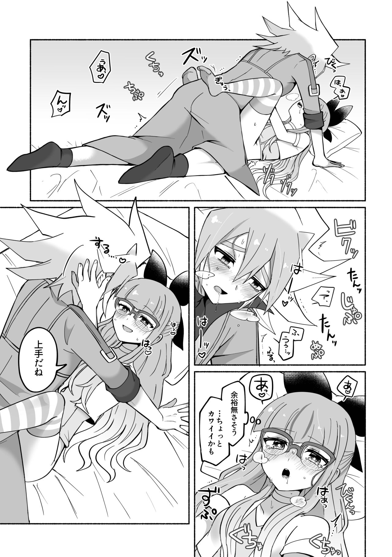 [Shiro-so ̄da)] Yudi yu a manga [R 18] (Yu-Gi-Oh! GO RUSH!!!) 图片编号 9