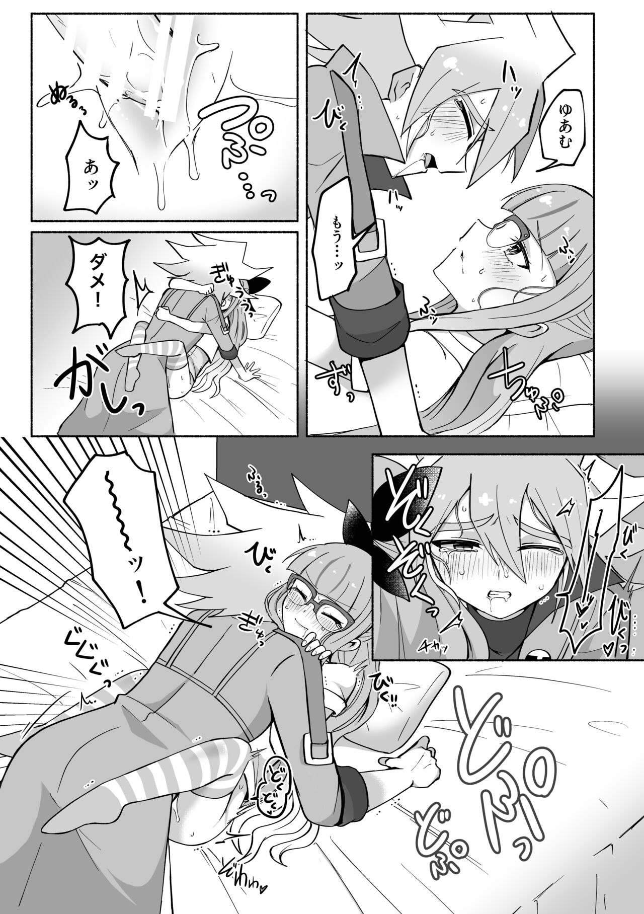 [Shiro-so ̄da)] Yudi yu a manga [R 18] (Yu-Gi-Oh! GO RUSH!!!) 图片编号 10