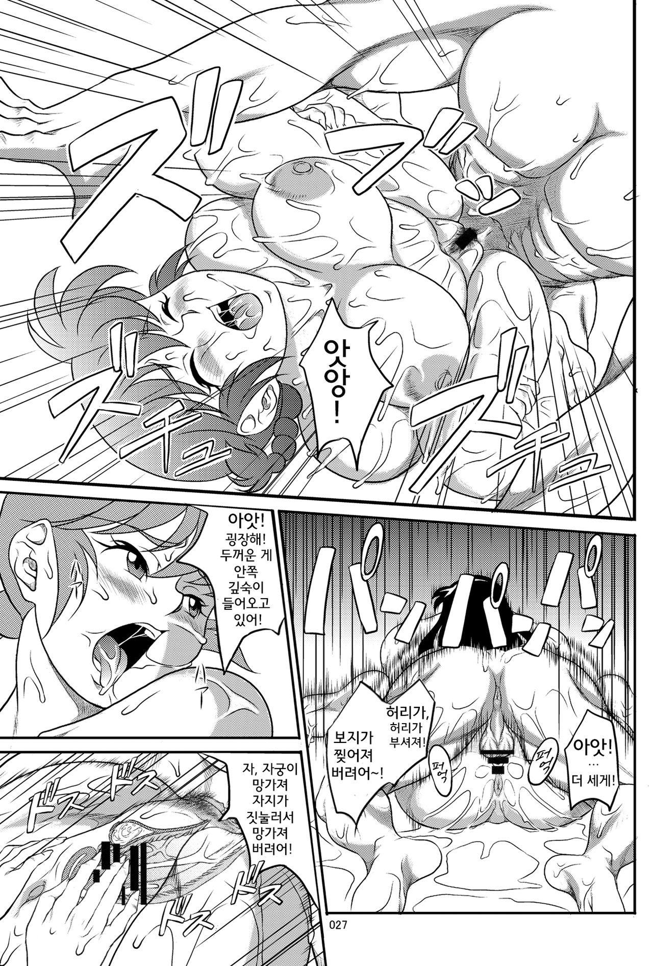 [Garakuta-ya (Neko Gohan)] Kyouran (Ranma 1/2) [Digital] (Korean) 画像番号 26