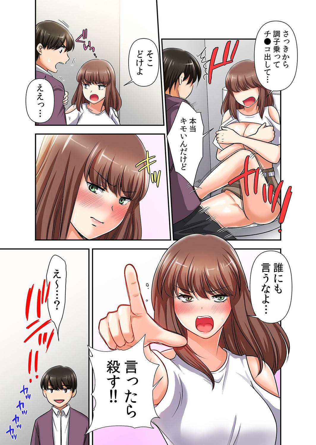 [Momiji] Saimin Chinpo de Kyousei Zecchou! Seikan Sousa de Mesu Ochi Fukujuu! "Iya nanoni... Motto Midara ni Shite Hoshii..." 2 画像番号 9