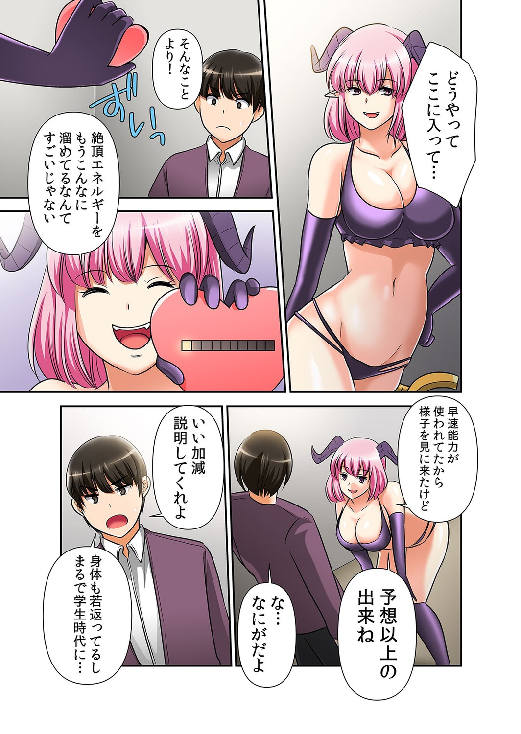 [Momiji] Saimin Chinpo de Kyousei Zecchou! Seikan Sousa de Mesu Ochi Fukujuu! "Iya nanoni... Motto Midara ni Shite Hoshii..." 2 画像番号 11