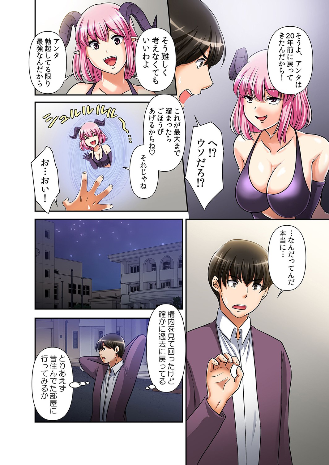 [Momiji] Saimin Chinpo de Kyousei Zecchou! Seikan Sousa de Mesu Ochi Fukujuu! "Iya nanoni... Motto Midara ni Shite Hoshii..." 2 画像番号 12