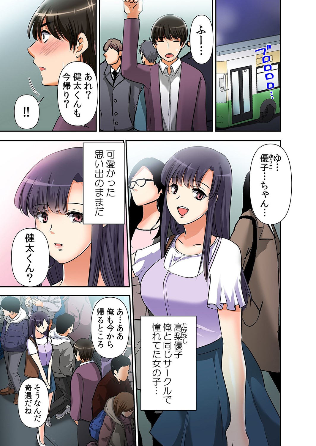 [Momiji] Saimin Chinpo de Kyousei Zecchou! Seikan Sousa de Mesu Ochi Fukujuu! "Iya nanoni... Motto Midara ni Shite Hoshii..." 2 画像番号 13