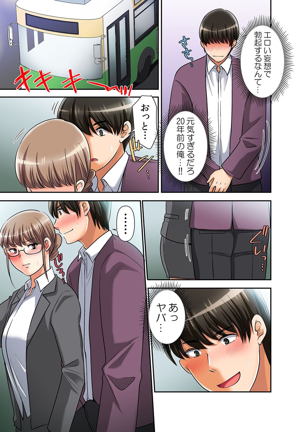 [Momiji] Saimin Chinpo de Kyousei Zecchou! Seikan Sousa de Mesu Ochi Fukujuu! "Iya nanoni... Motto Midara ni Shite Hoshii..." 2 画像番号 15