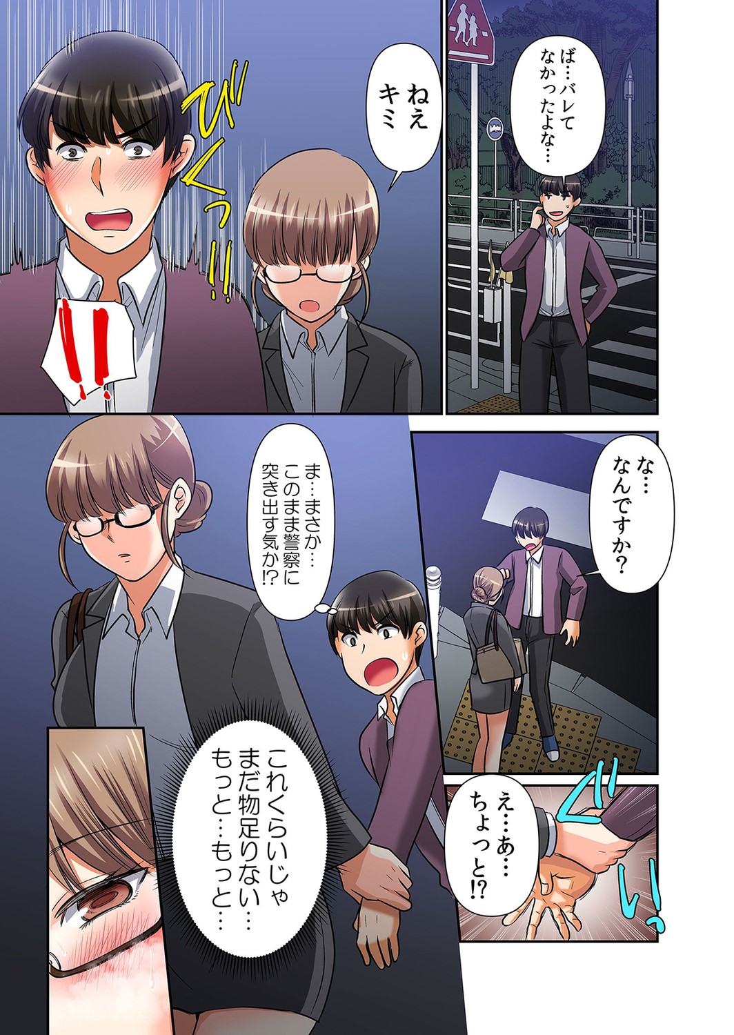 [Momiji] Saimin Chinpo de Kyousei Zecchou! Seikan Sousa de Mesu Ochi Fukujuu! "Iya nanoni... Motto Midara ni Shite Hoshii..." 2 画像番号 26