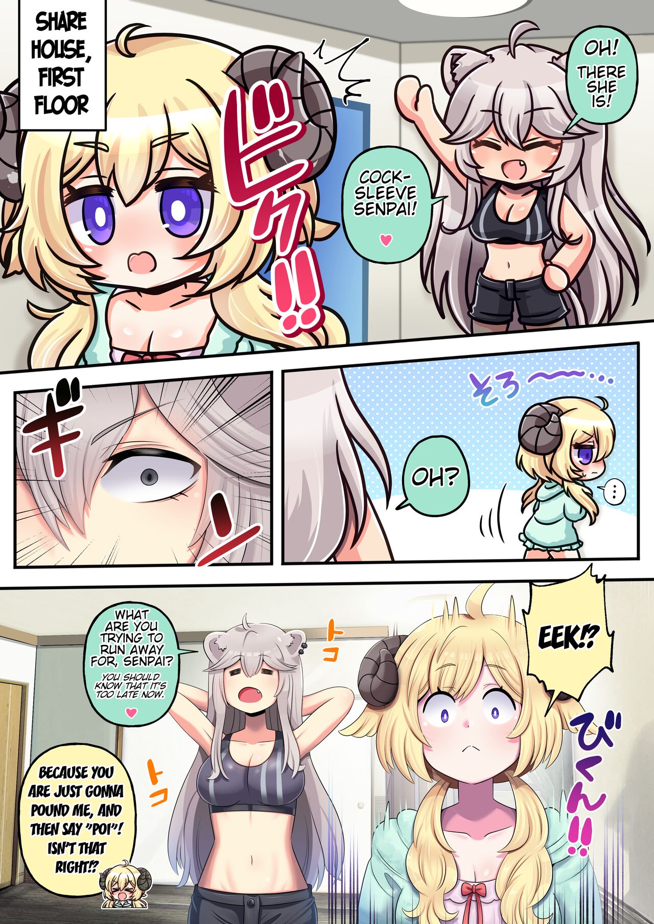 [Minominiya (Minomini)] Futashishi x Wata ~Lion no Aijou Hyougen Hen~ | Futashishi x Wata ~Lalion's Expression of Love~ (Shishiro Botan, Tsunomaki Watame) [English] [Rabu&Desu translations] 图片编号 3