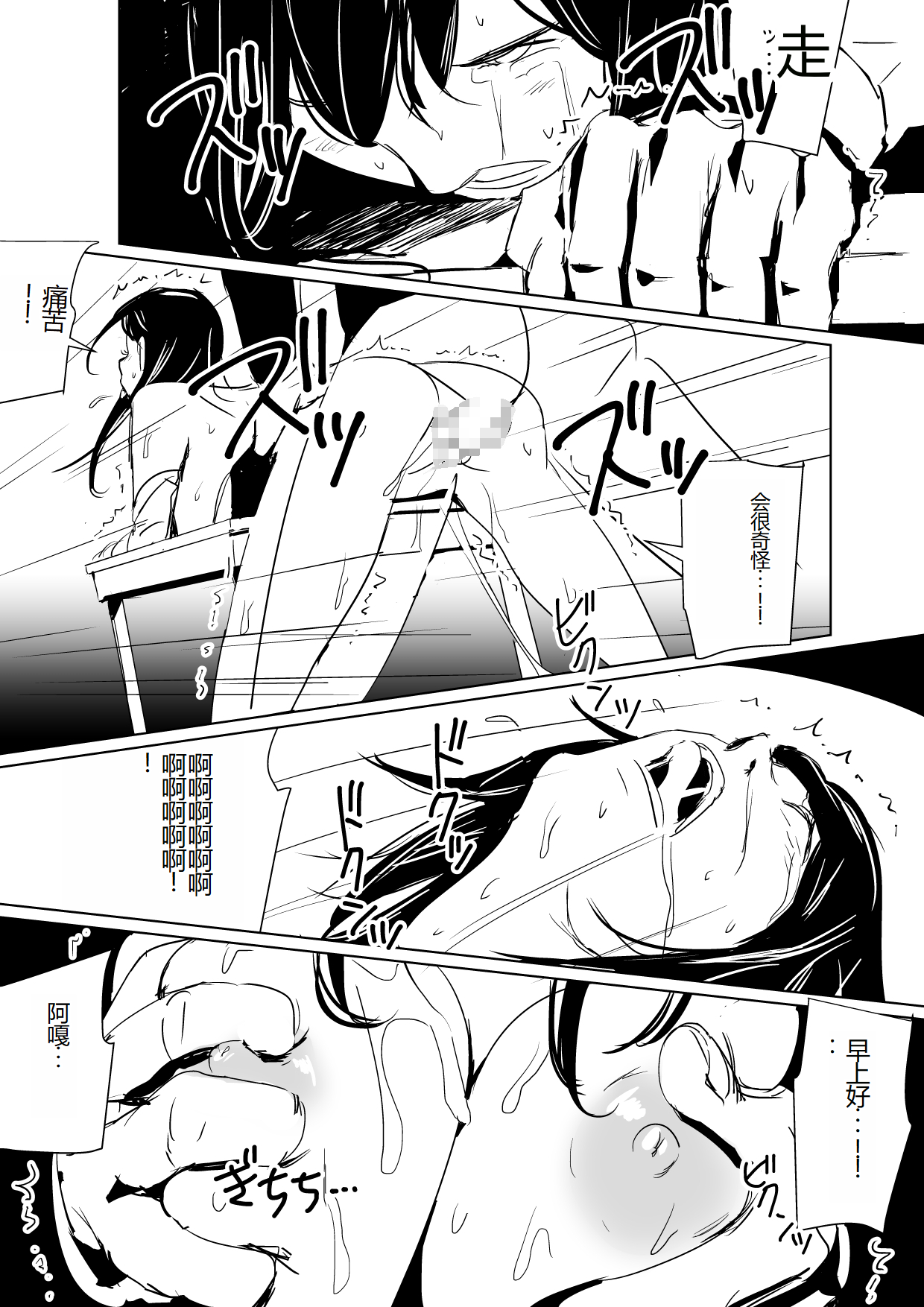 [Yachou (Bloiler Yachou)] Tennen Shinmai Onna Kyoushi Oshioki Chapter 2 [Chinese] 画像番号 20