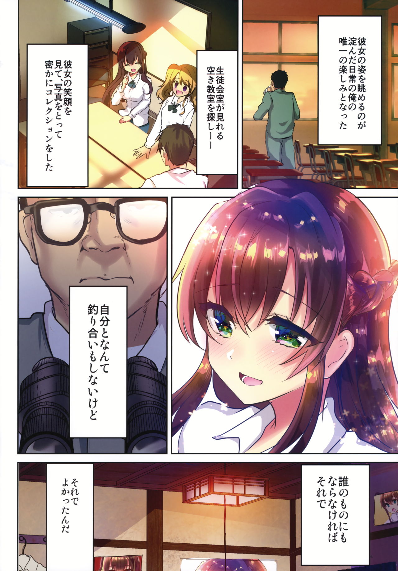 (C96) [Shimajiya (Shimaji)] Seido Kaichou Yurika ~Houkago wa Youmuin no Seishori Pet~ 이미지 번호 7