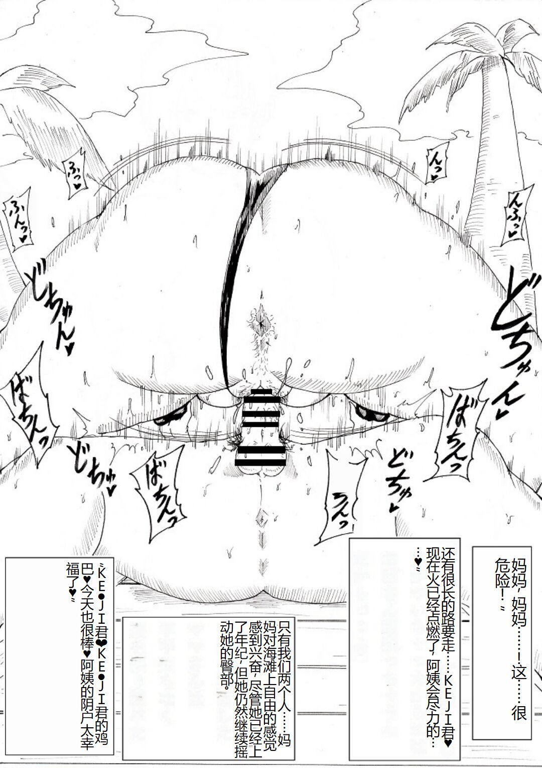 [Ninnindo (Tonsuke)] Mama-san Kansatsu-ki ~Tomodachi no Haha ni Yokujou Shite Shimatta Boku~ | 妈妈的观察~我对朋友的妈妈产生了好感~  (Pokémon) [Chinese] numero di immagine  19