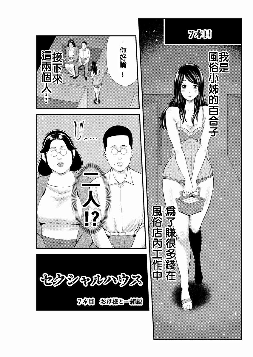 [Maccha Neji][Chinese][CHINESE][sample] 이미지 번호 2