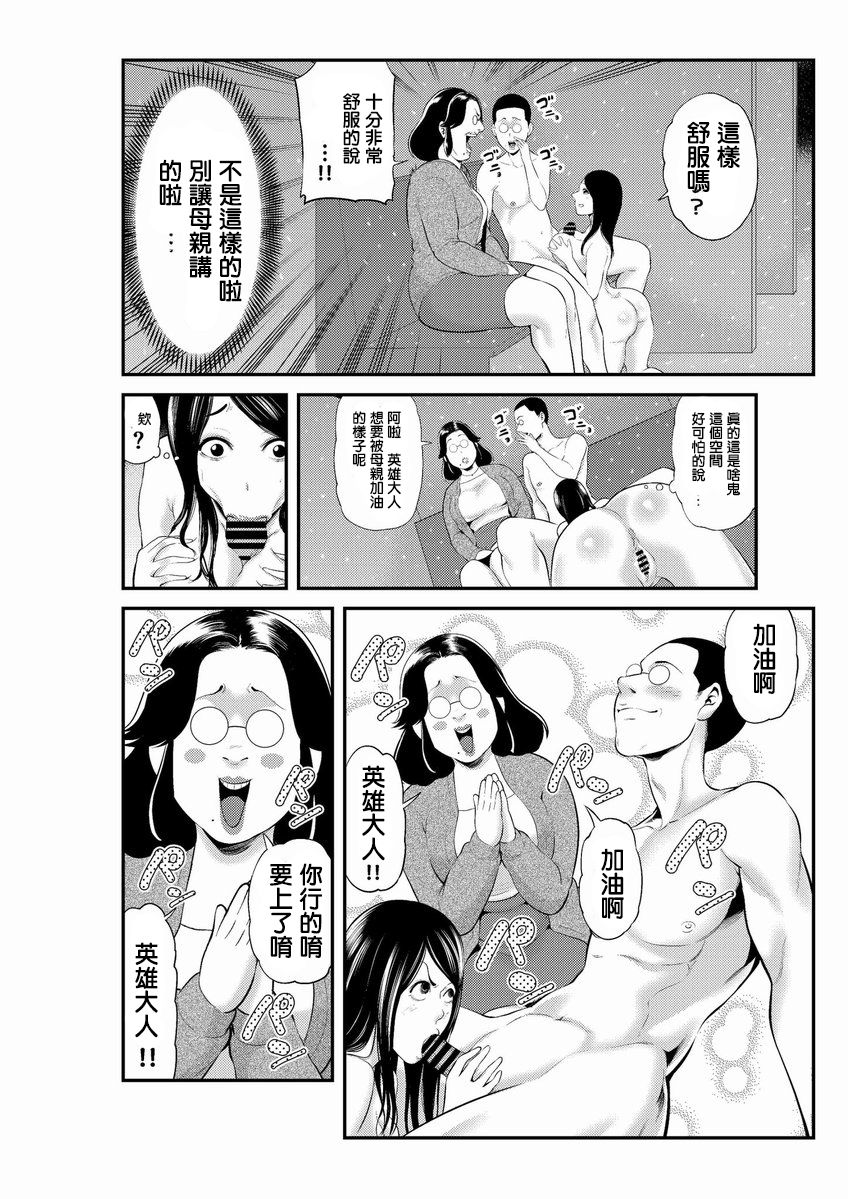 [Maccha Neji][Chinese][CHINESE][sample] 이미지 번호 5