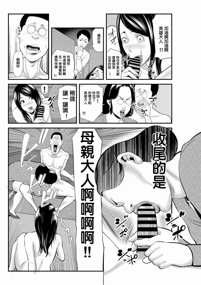 [Maccha Neji][Chinese][CHINESE][sample] 이미지 번호 6