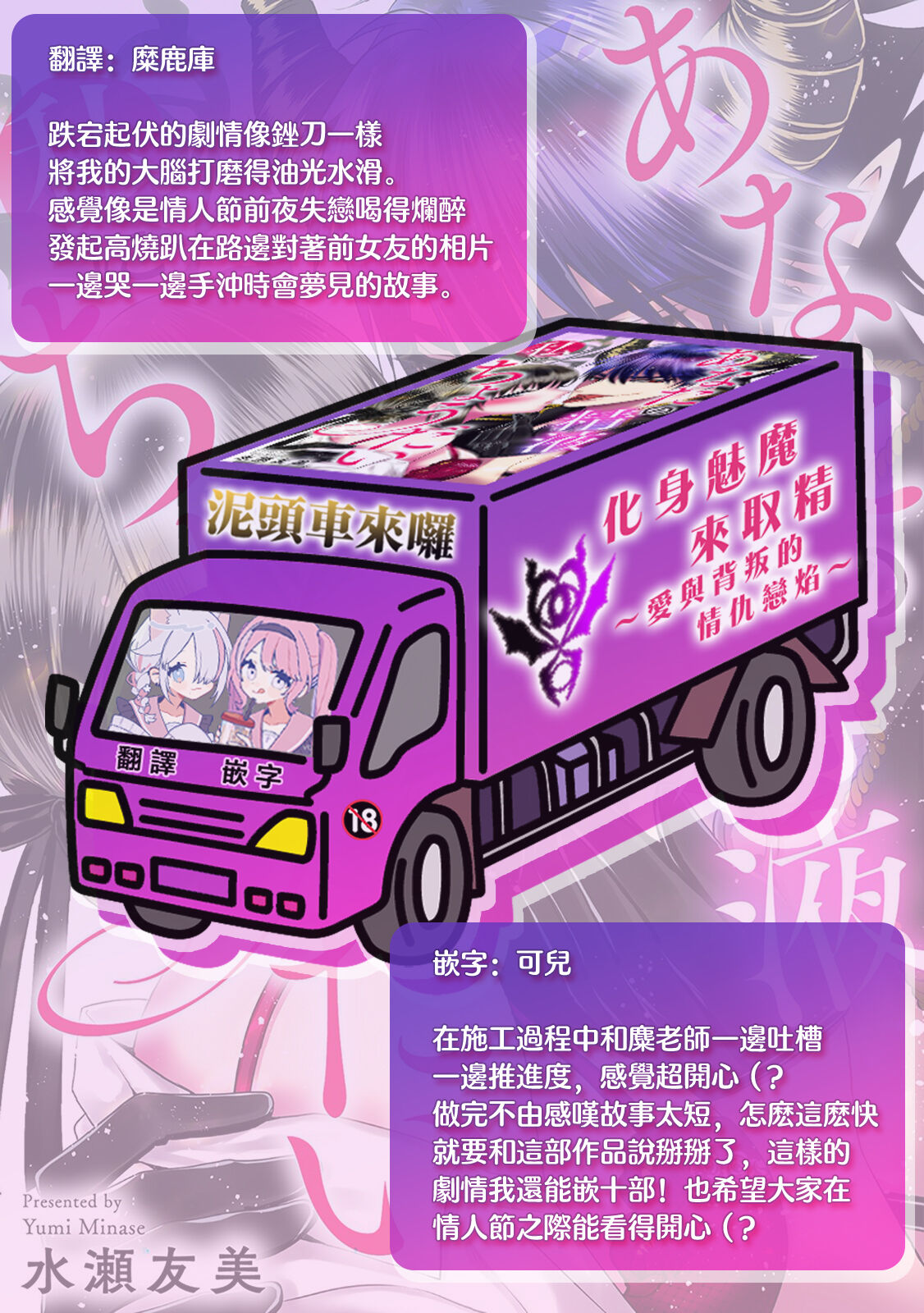 [Minase Tomomi(salt&rock)] anata no seieki watashi ni choudai | 化身魅魔来取精～爱与背叛的情仇恋焰～[Chinese] [莉赛特汉化组] 图片编号 86