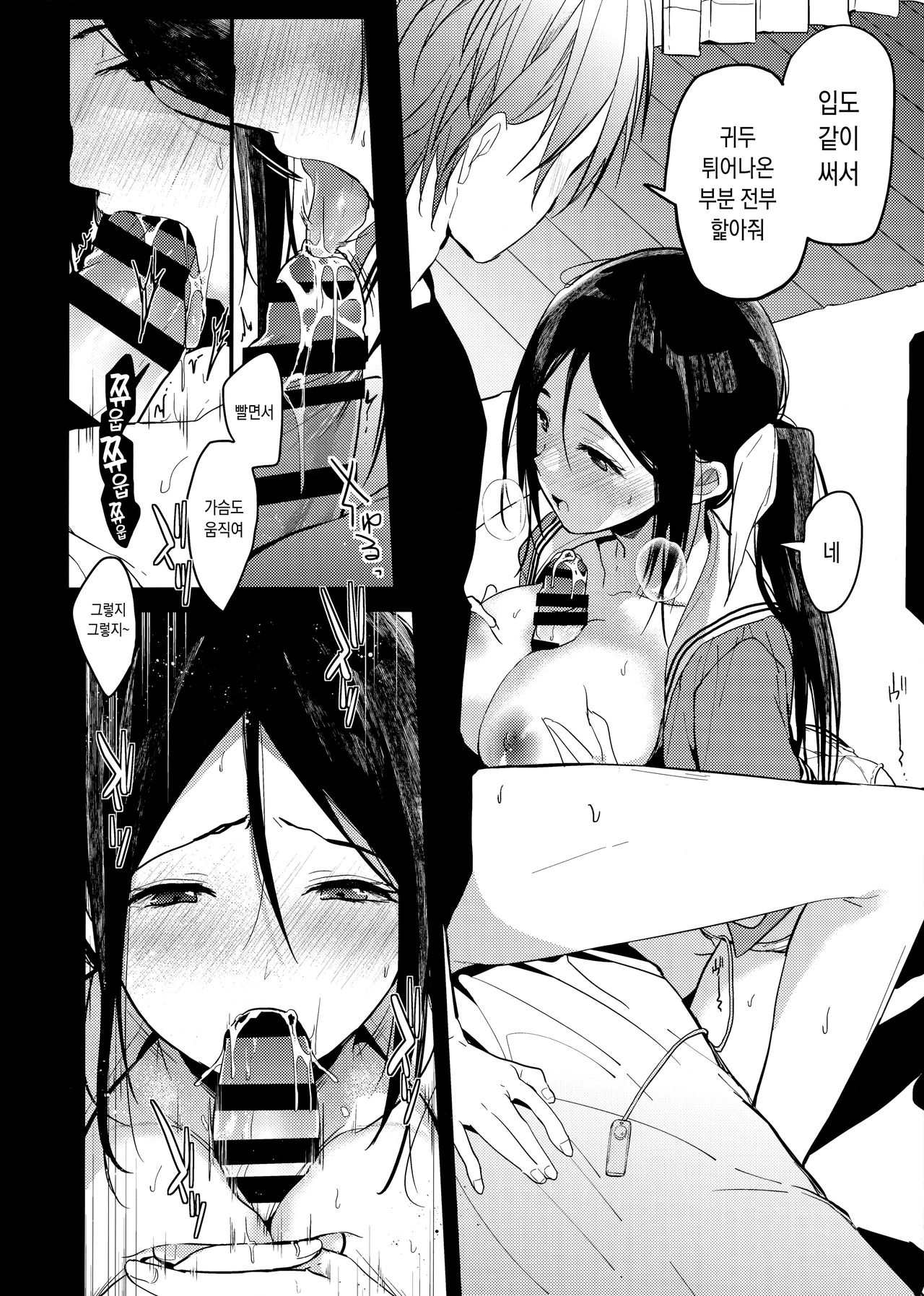 (C96) [Renainou (Mizuyuki)] Watashi ga Shitai Koto Zenbu + Kaijou Gentei [Korean] [오테] 이미지 번호 7