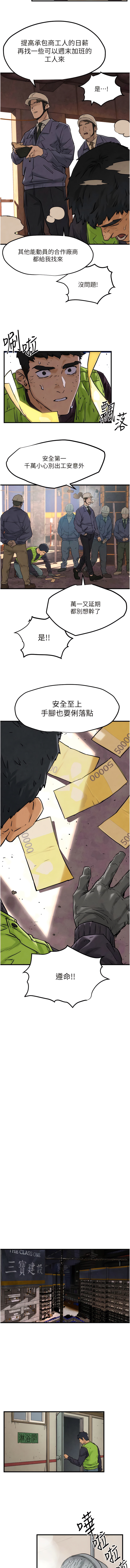 [洋世] 欲海交鋒 | 欲海交锋 1-11 [Chinese] [Ongoing] numero di immagine  16