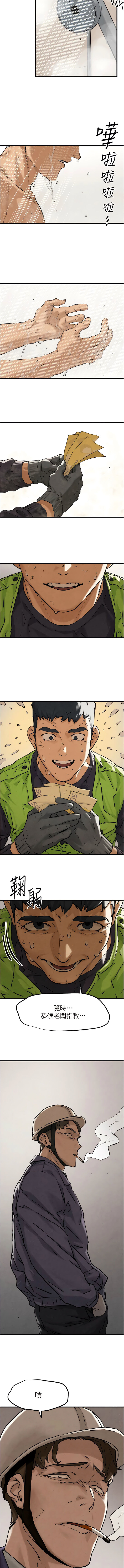 [洋世] 欲海交鋒 | 欲海交锋 1-11 [Chinese] [Ongoing] numero di immagine  17