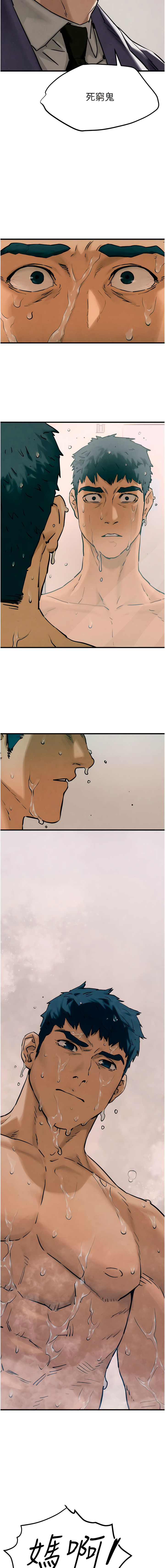 [洋世] 欲海交鋒 | 欲海交锋 1-11 [Chinese] [Ongoing] numero di immagine  18