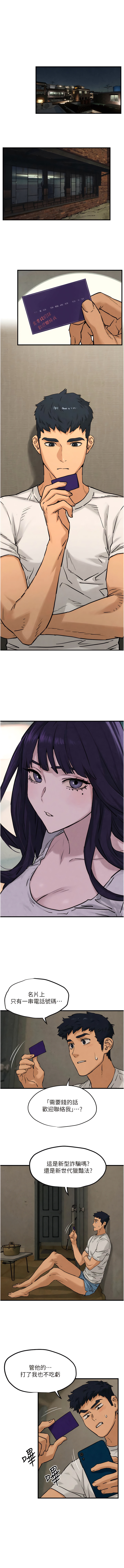 [洋世] 欲海交鋒 | 欲海交锋 1-11 [Chinese] [Ongoing] numero di immagine  28