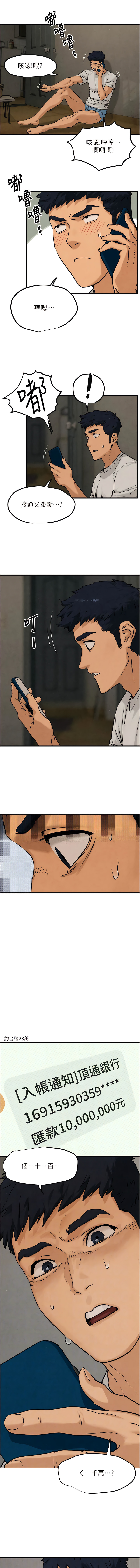 [洋世] 欲海交鋒 | 欲海交锋 1-11 [Chinese] [Ongoing] numero di immagine  29