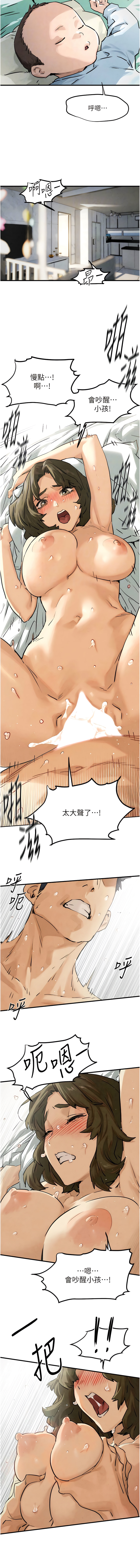 [洋世] 欲海交鋒 | 欲海交锋 1-11 [Chinese] [Ongoing] numero di immagine  44