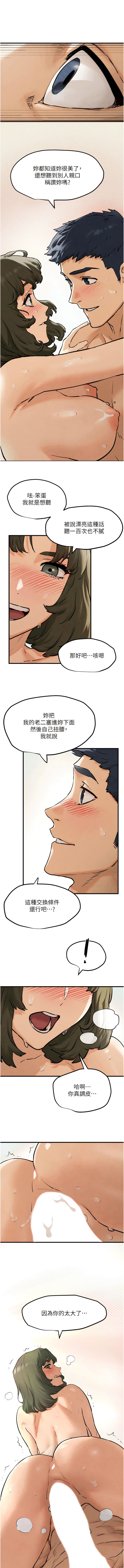 [洋世] 欲海交鋒 | 欲海交锋 1-11 [Chinese] [Ongoing] numero di immagine  55