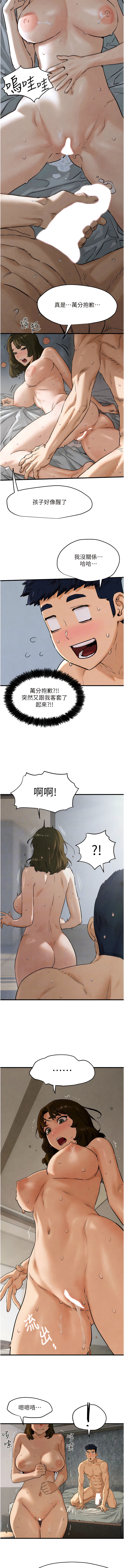 [洋世] 欲海交鋒 | 欲海交锋 1-11 [Chinese] [Ongoing] numero di immagine  72