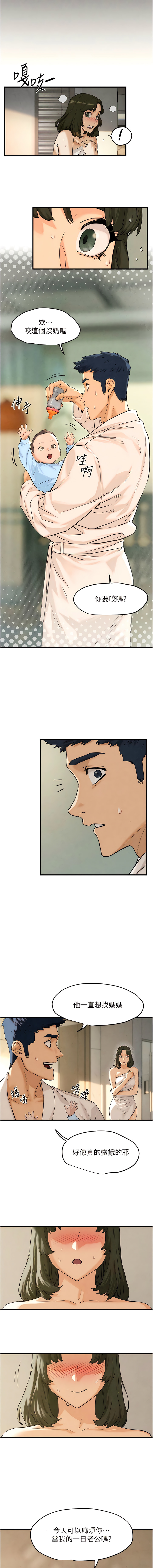 [洋世] 欲海交鋒 | 欲海交锋 1-11 [Chinese] [Ongoing] numero di immagine  74