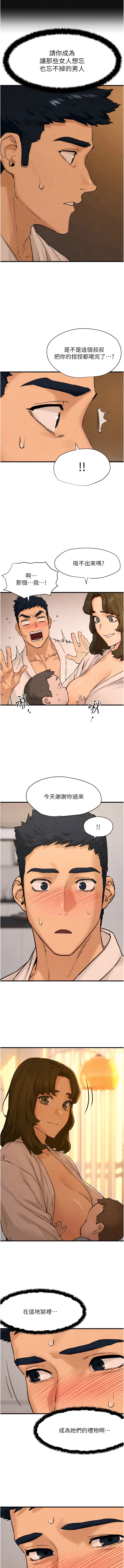 [洋世] 欲海交鋒 | 欲海交锋 1-11 [Chinese] [Ongoing] numero di immagine  79