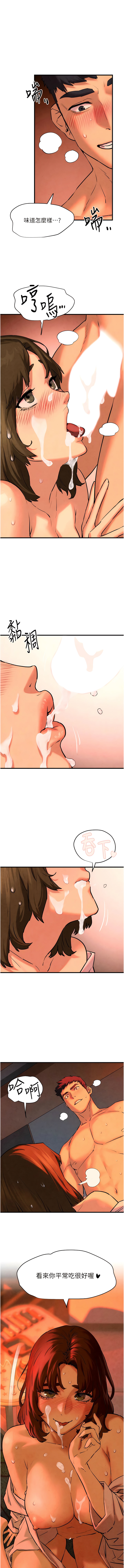 [洋世] 欲海交鋒 | 欲海交锋 1-11 [Chinese] [Ongoing] numero di immagine  91