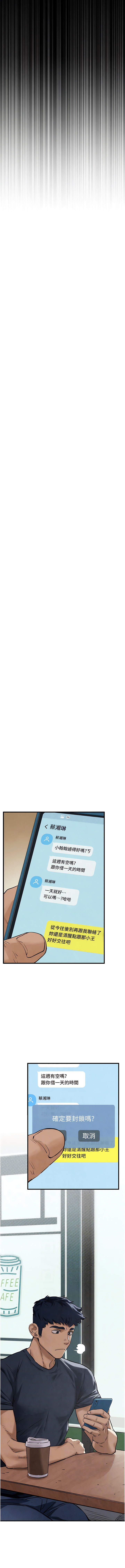 [洋世] 欲海交鋒 | 欲海交锋 1-11 [Chinese] [Ongoing] numero di immagine  101