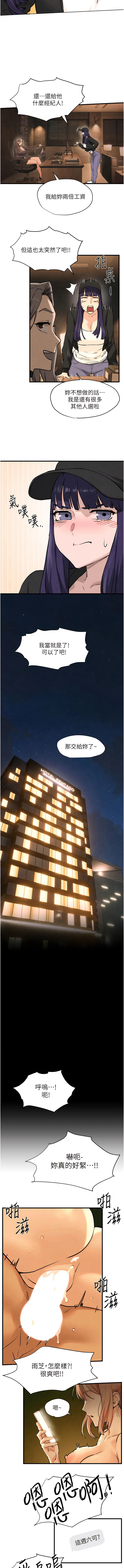 [洋世] 欲海交鋒 | 欲海交锋 1-11 [Chinese] [Ongoing] numero di immagine  107