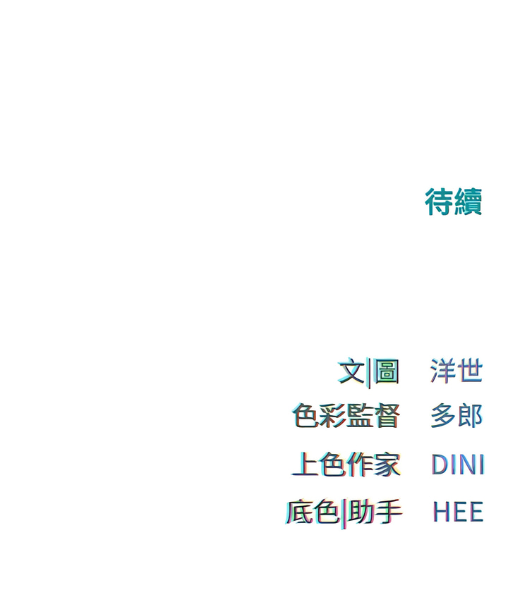 [洋世] 欲海交鋒 | 欲海交锋 1-11 [Chinese] [Ongoing] numero di immagine  109