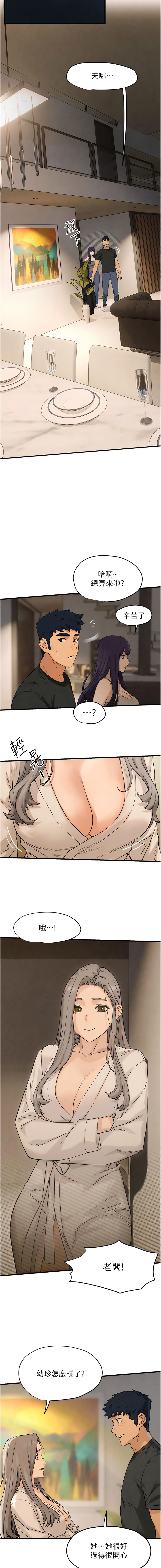 [洋世] 欲海交鋒 | 欲海交锋 1-11 [Chinese] [Ongoing] numero di immagine  121