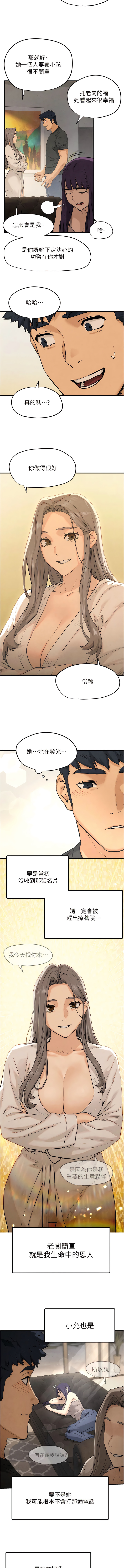 [洋世] 欲海交鋒 | 欲海交锋 1-11 [Chinese] [Ongoing] numero di immagine  122