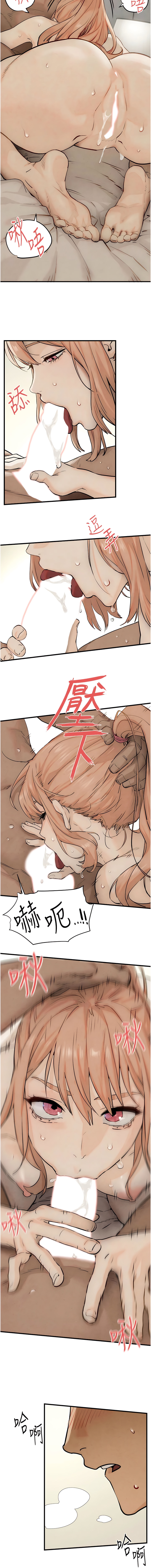 [洋世] 欲海交鋒 | 欲海交锋 1-11 [Chinese] [Ongoing] numero di immagine  126