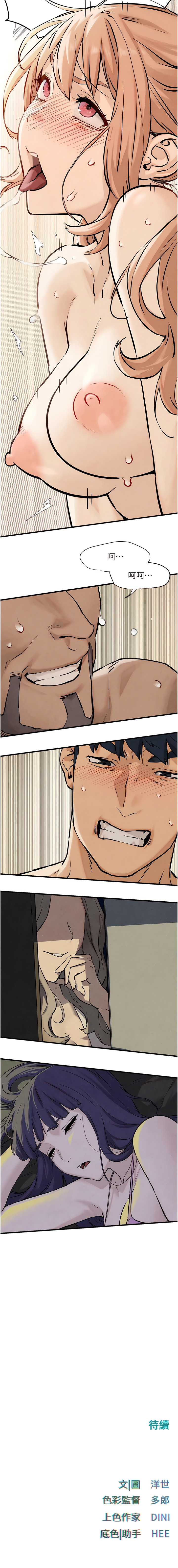 [洋世] 欲海交鋒 | 欲海交锋 1-11 [Chinese] [Ongoing] numero di immagine  129