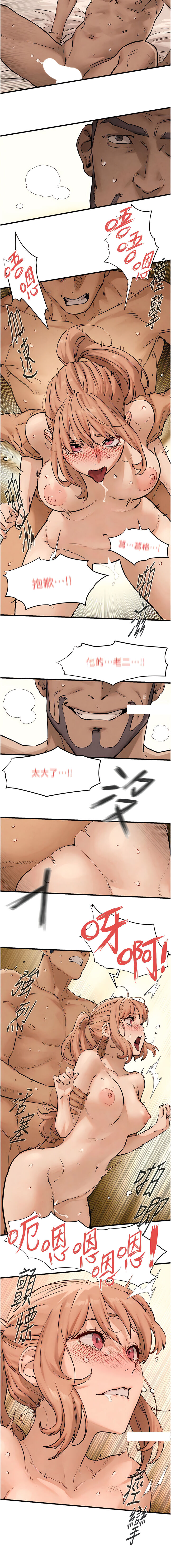 [洋世] 欲海交鋒 | 欲海交锋 1-11 [Chinese] [Ongoing] numero di immagine  136