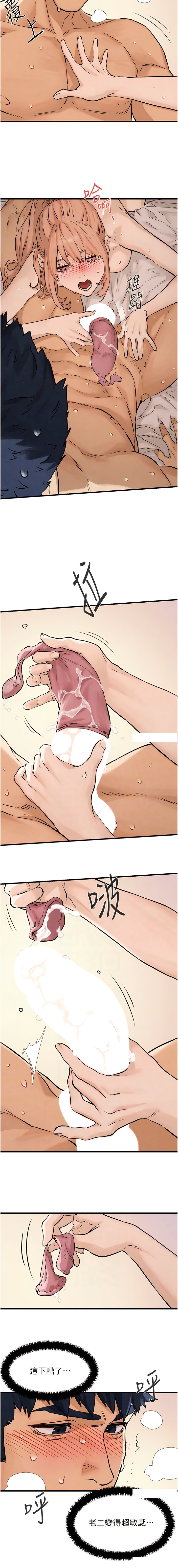 [洋世] 欲海交鋒 | 欲海交锋 1-11 [Chinese] [Ongoing] numero di immagine  140