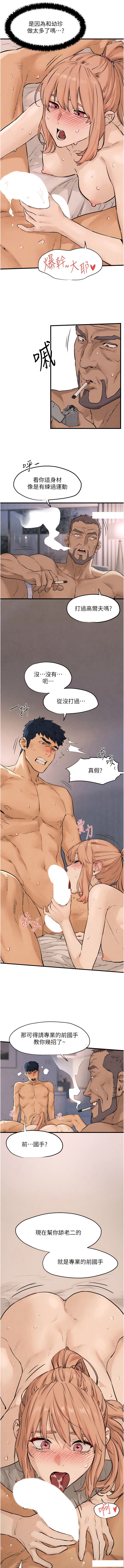 [洋世] 欲海交鋒 | 欲海交锋 1-11 [Chinese] [Ongoing] numero di immagine  141