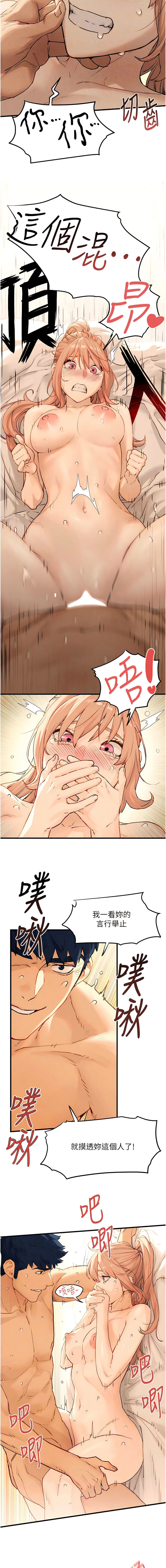 [洋世] 欲海交鋒 | 欲海交锋 1-11 [Chinese] [Ongoing] numero di immagine  158