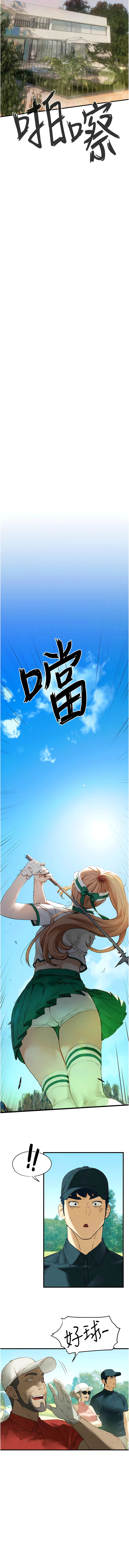 [洋世] 欲海交鋒 | 欲海交锋 1-11 [Chinese] [Ongoing] numero di immagine  167