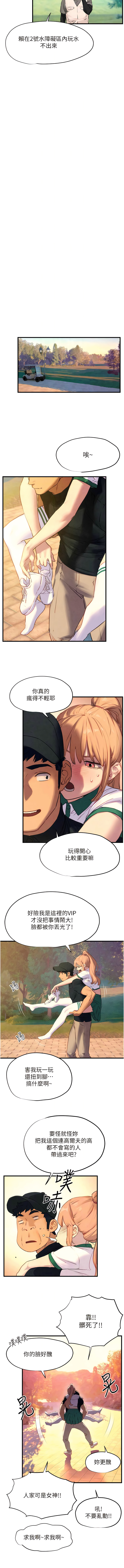 [洋世] 欲海交鋒 | 欲海交锋 1-11 [Chinese] [Ongoing] numero di immagine  173