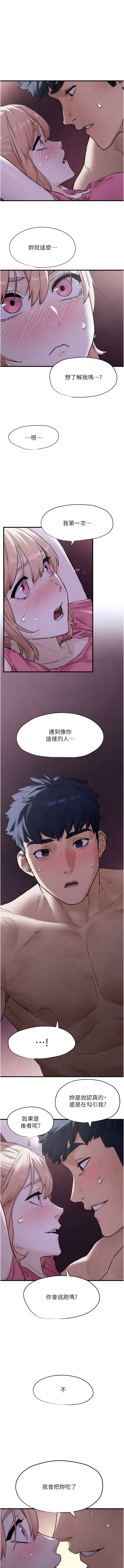 [洋世] 欲海交鋒 | 欲海交锋 1-11 [Chinese] [Ongoing] numero di immagine  179